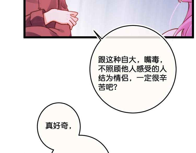 第20话  特别的存在38