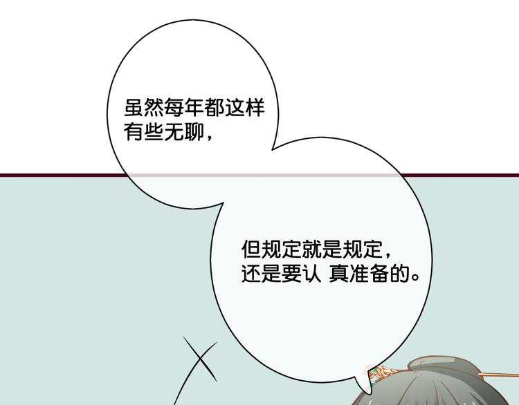 第6话  黑暗料理45