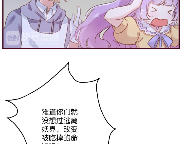 第3话  终于碰见了人类？！43