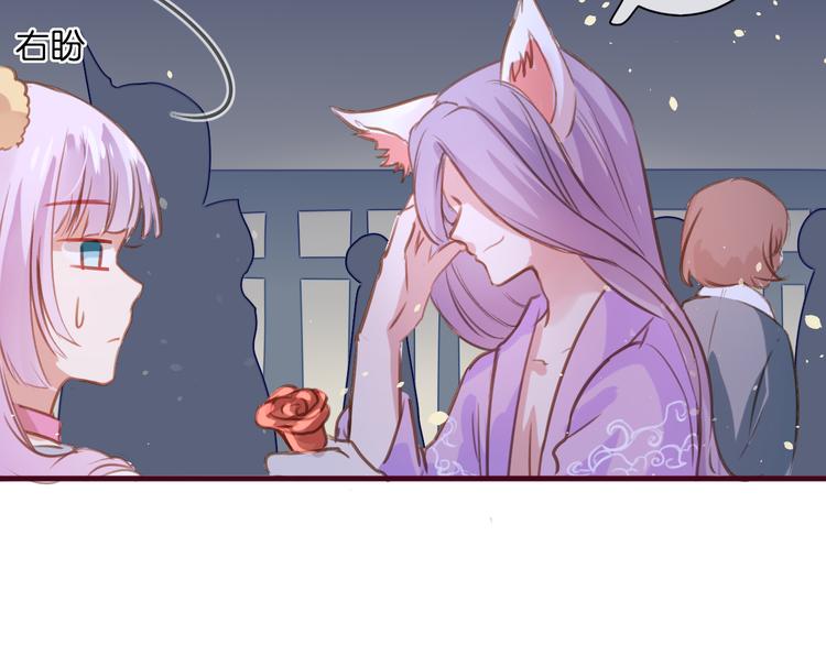 第2话  这……就是妖界？54