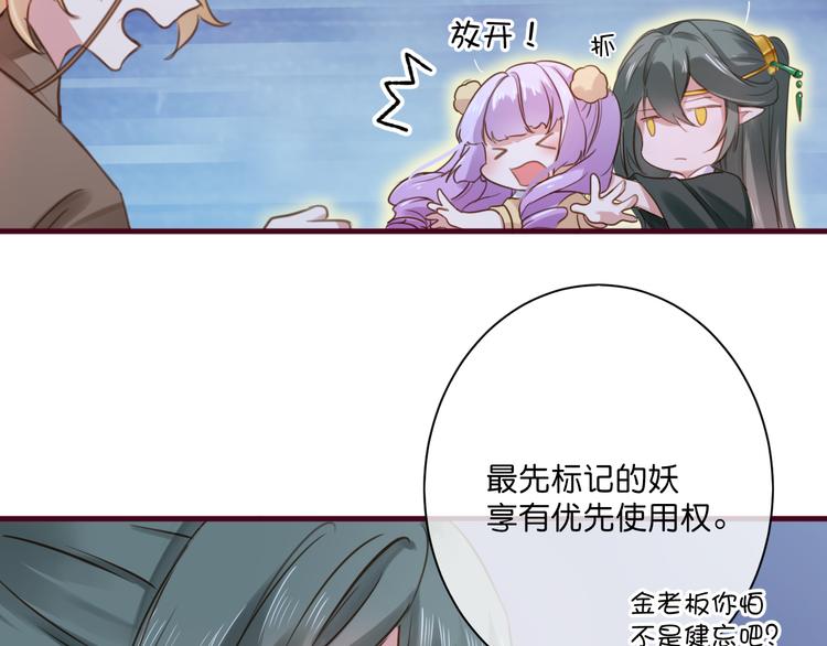 第4话  欲擒故纵43