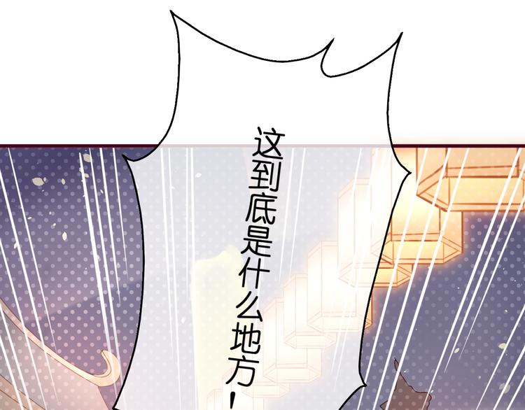 第2话  这……就是妖界？56