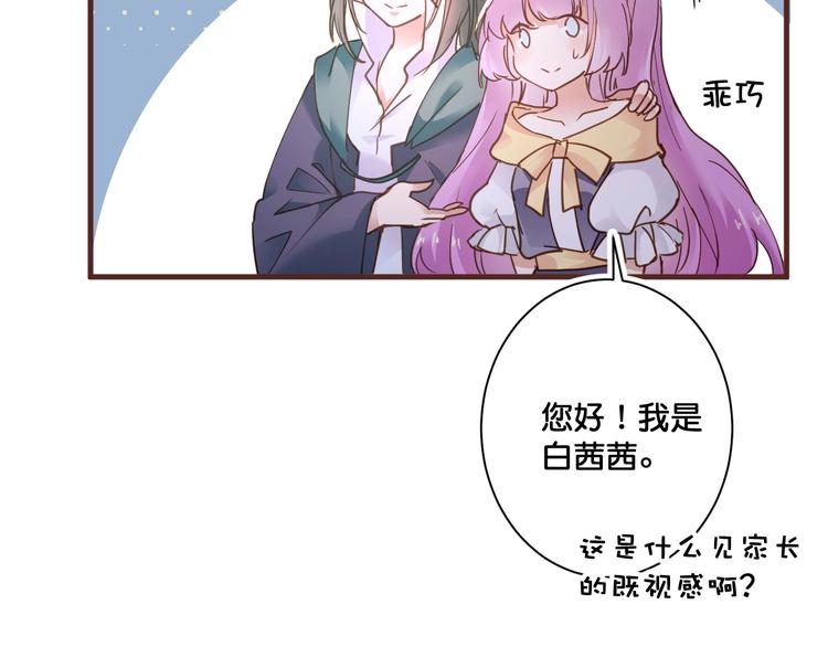 第15话  哥哥们登场！43