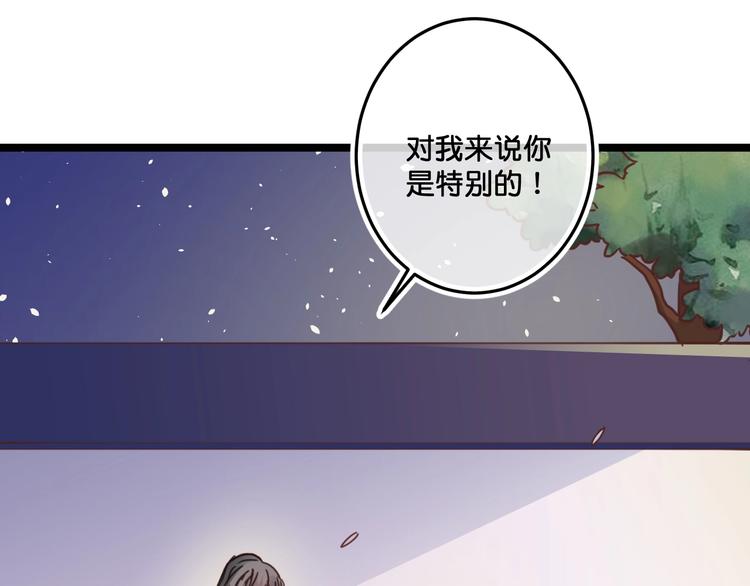 第20话  特别的存在28