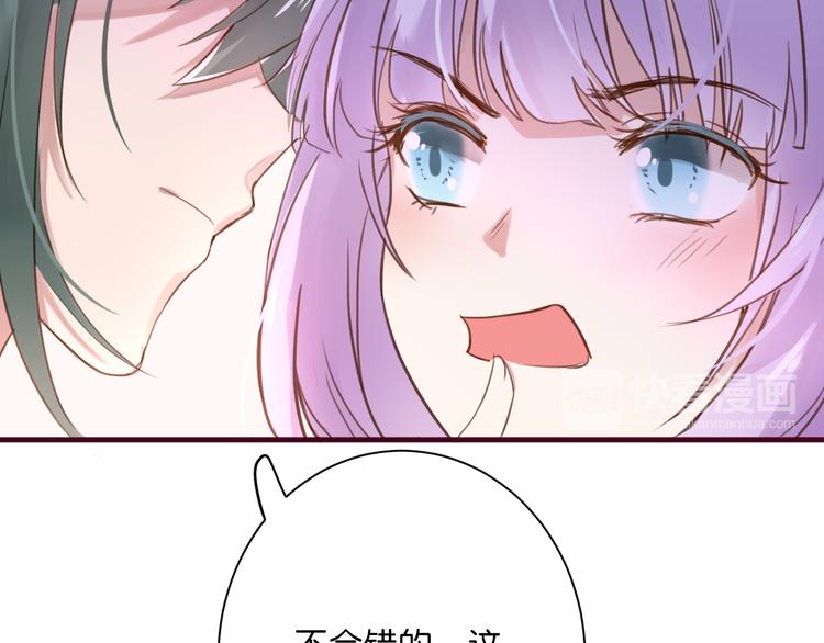 第1话  刚穿越就要被吃掉？101