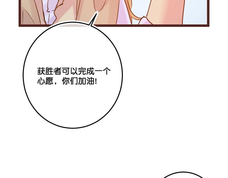 第16话  比赛新规则？44
