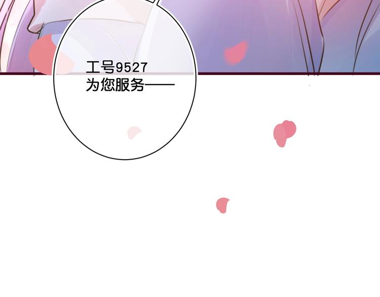 第12话  成为情侣吧！77