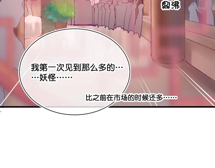第10话  真的是神迹少女么？50