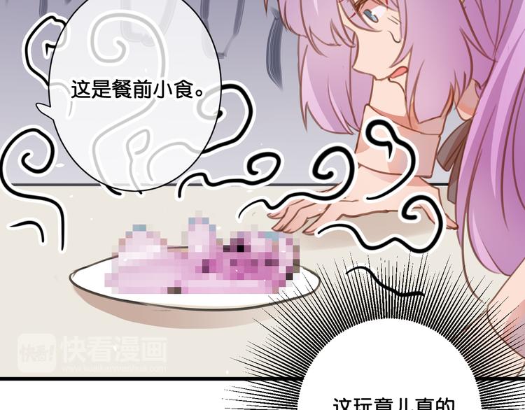 第6话  黑暗料理68