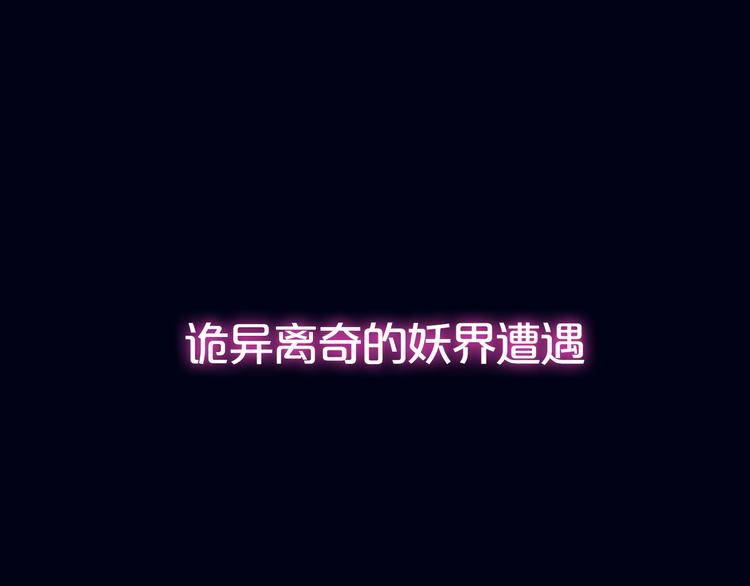 序章  少女，签订契约吧25