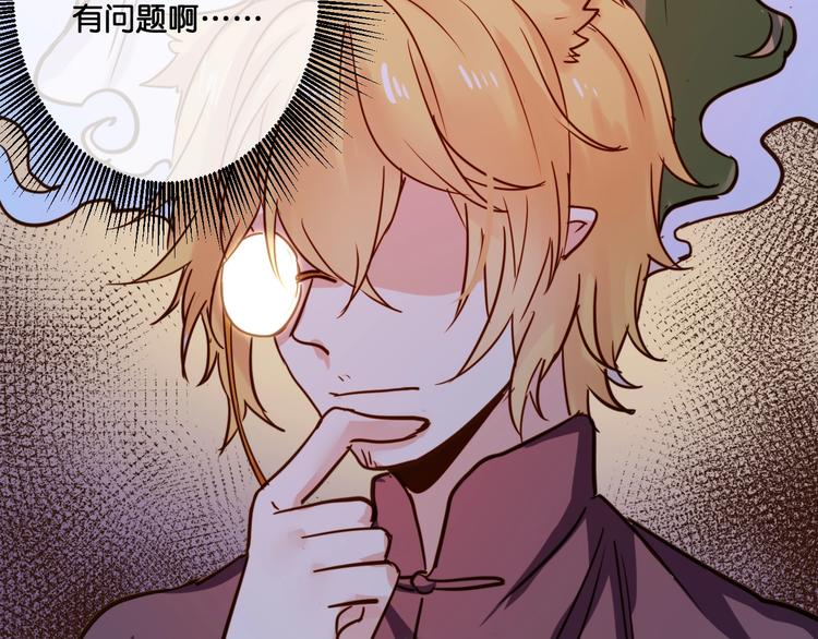 第14话  金发美男？68