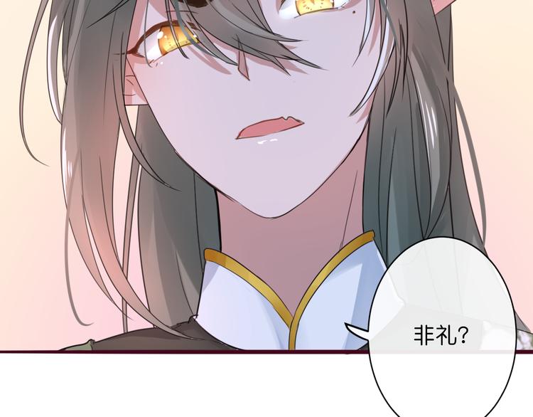 第1话  刚穿越就要被吃掉？115