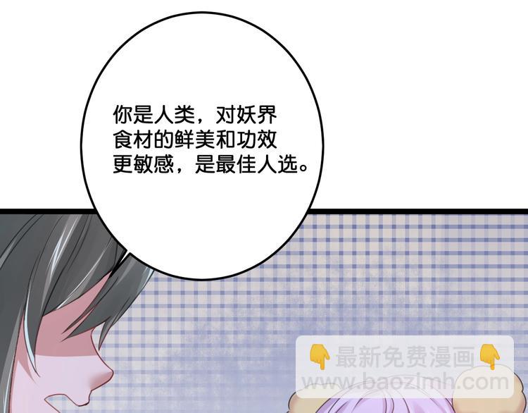 第17话  食材挑选？22
