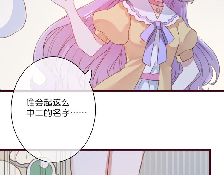 第3话  终于碰见了人类？！83