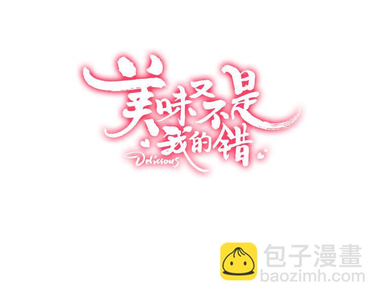 第6话  黑暗料理2