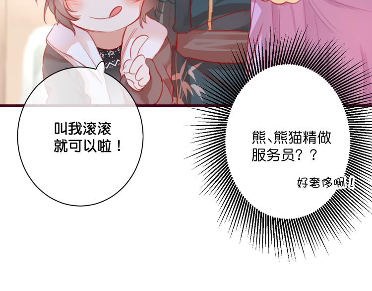 第6话  黑暗料理34
