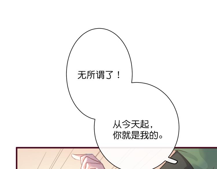 第1话  刚穿越就要被吃掉？130