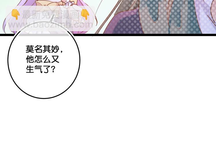 第16话  比赛新规则？65