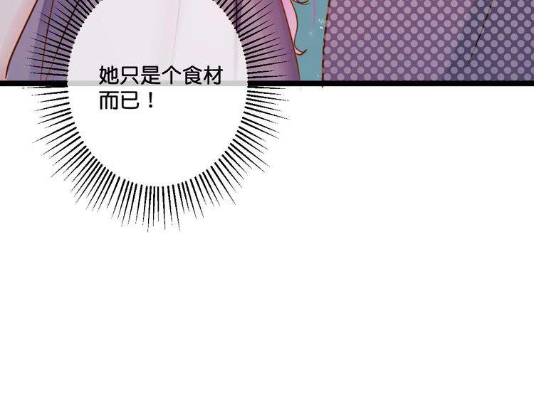 第16话  比赛新规则？75