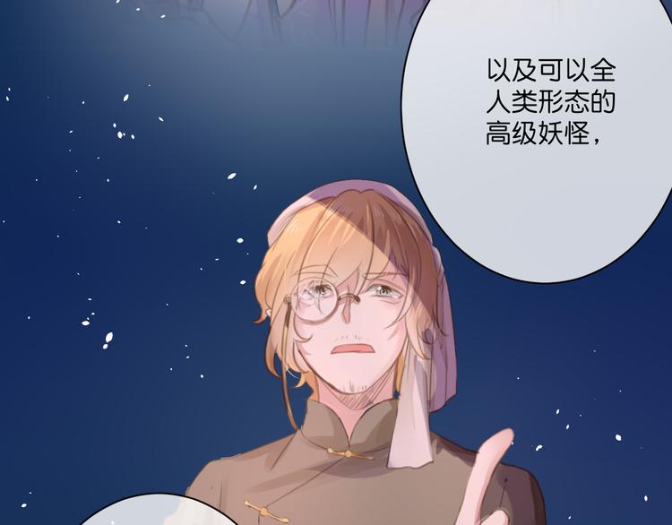 第3话  终于碰见了人类？！33