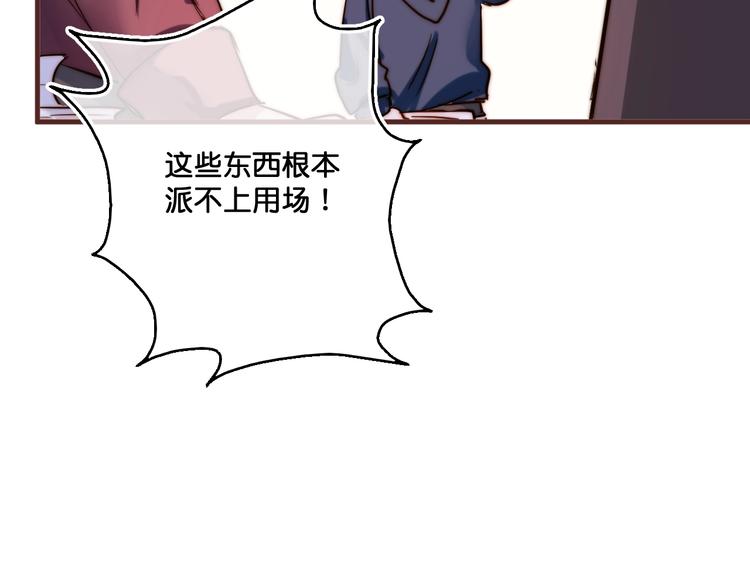 第14话  金发美男？60
