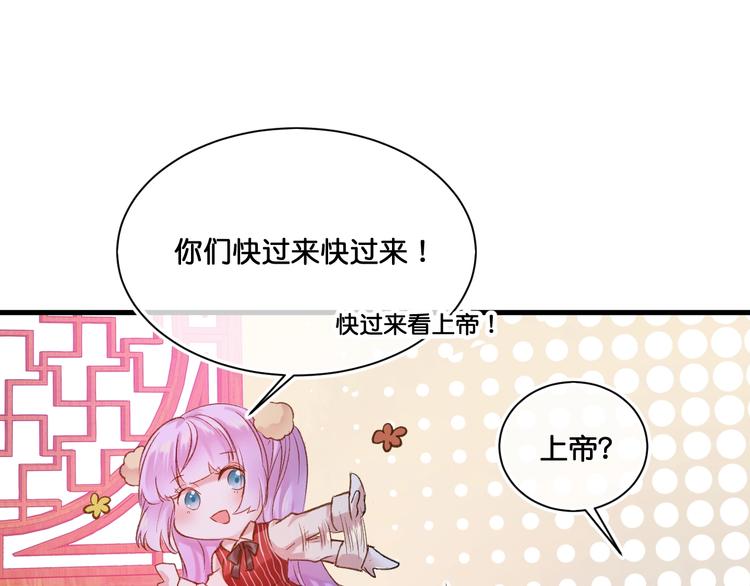 第10话  真的是神迹少女么？46