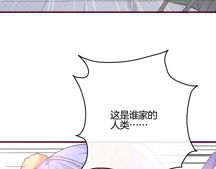 第1话  刚穿越就要被吃掉？142