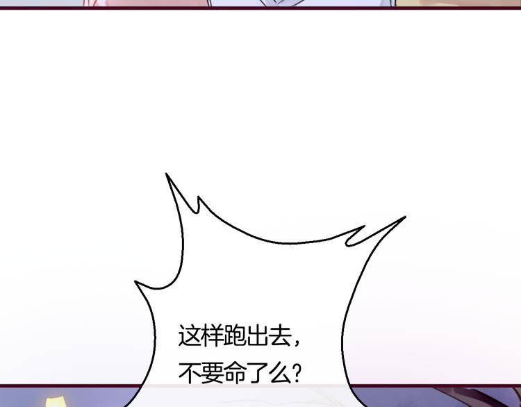 第1话  刚穿越就要被吃掉？144