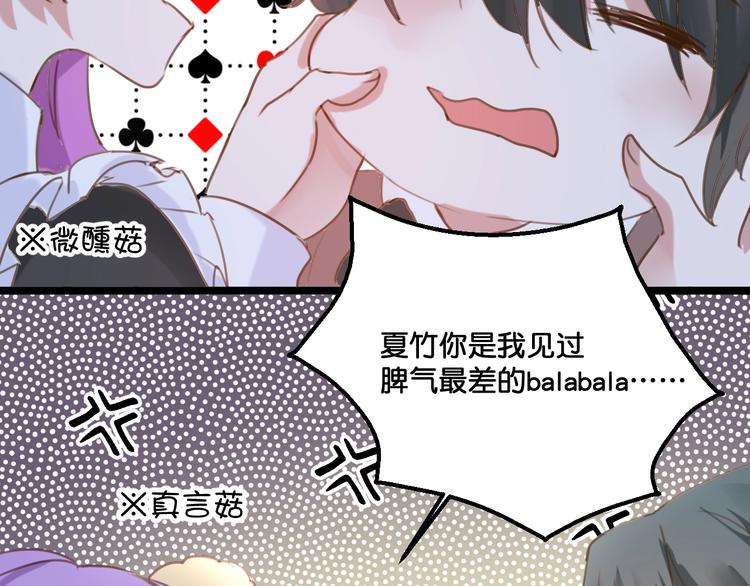 第17话  食材挑选？66