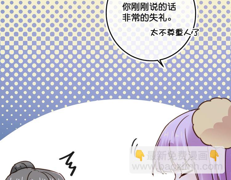 第19话  扑倒妖怪主人？48