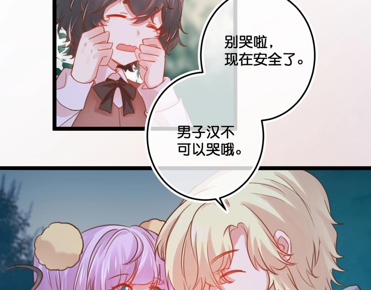 第19话  扑倒妖怪主人？6