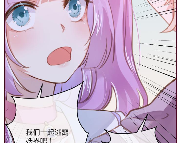第3话  终于碰见了人类？！55
