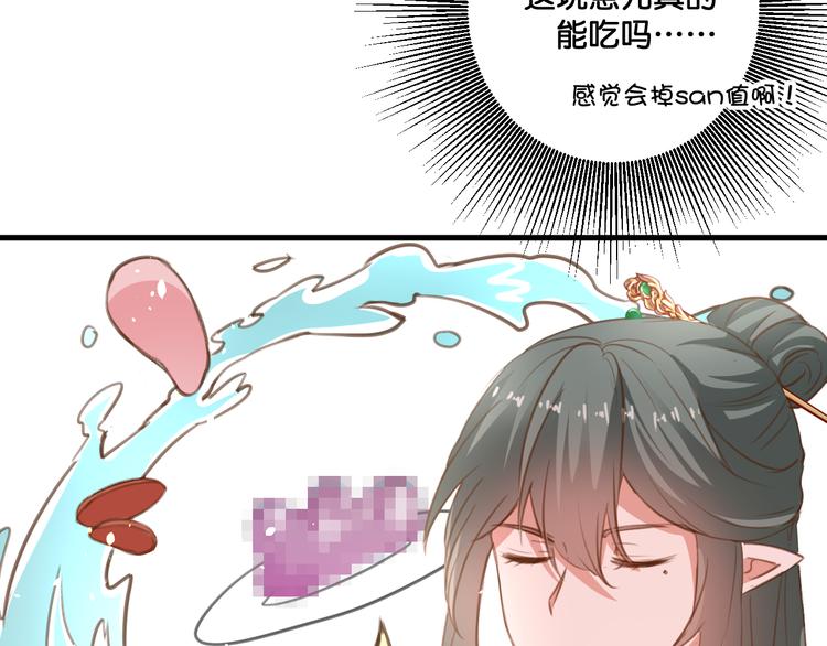 第6话  黑暗料理69