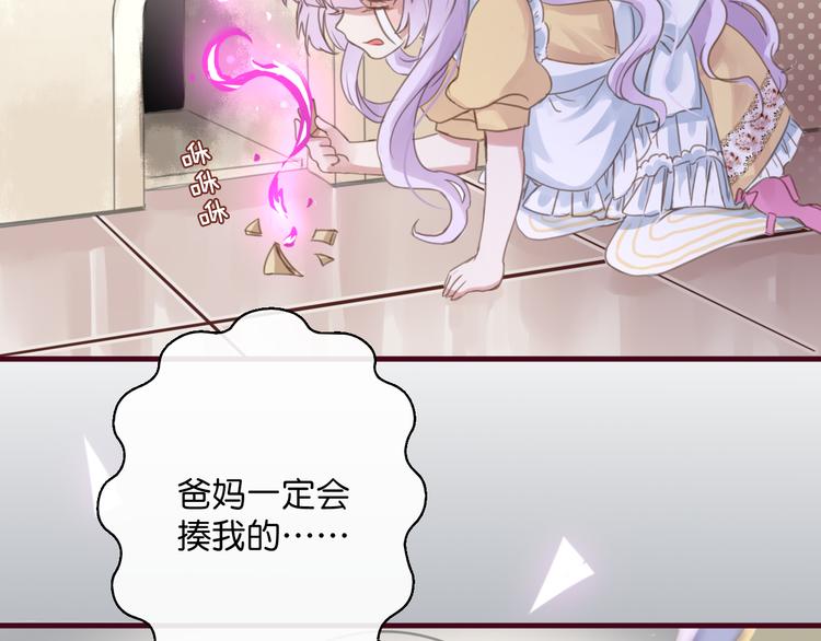 第1话  刚穿越就要被吃掉？48