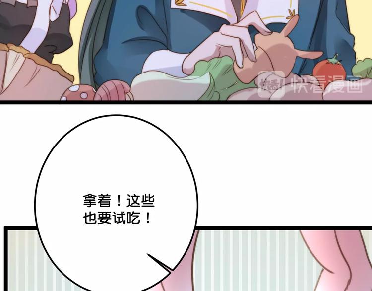 第17话  食材挑选？39