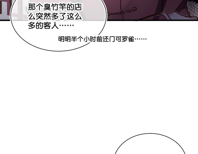 第10话  真的是神迹少女么？68