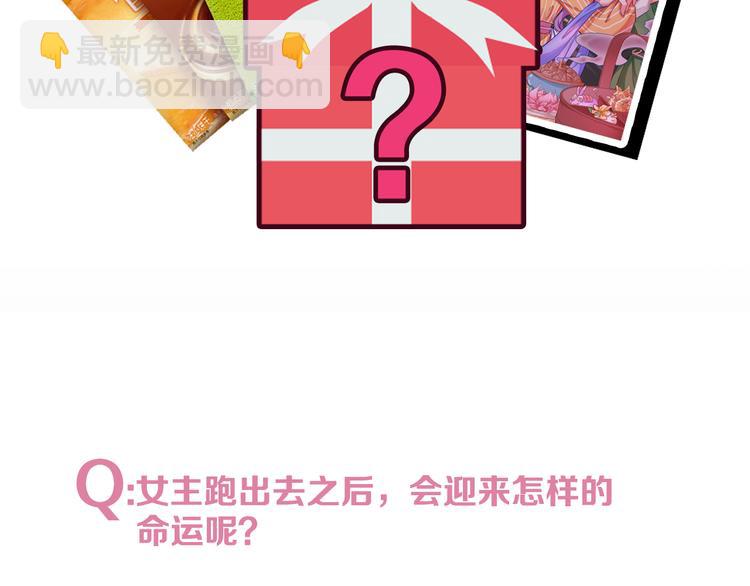 第1话  刚穿越就要被吃掉？152