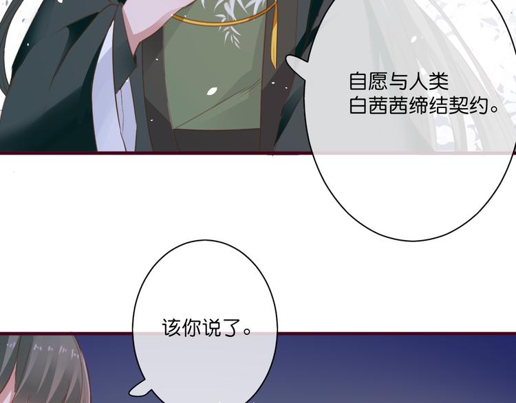 第5话  契约63