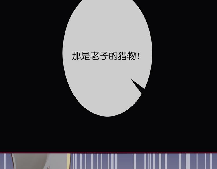 第2话  这……就是妖界？74