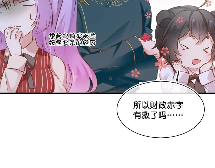 第10话  真的是神迹少女么？55