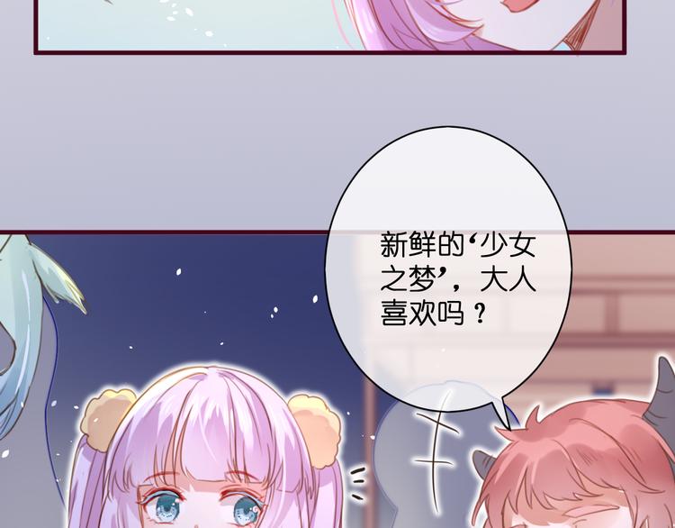 第2话  这……就是妖界？19