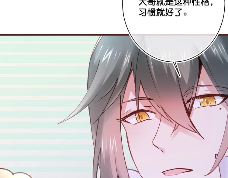 第15话  哥哥们登场！50