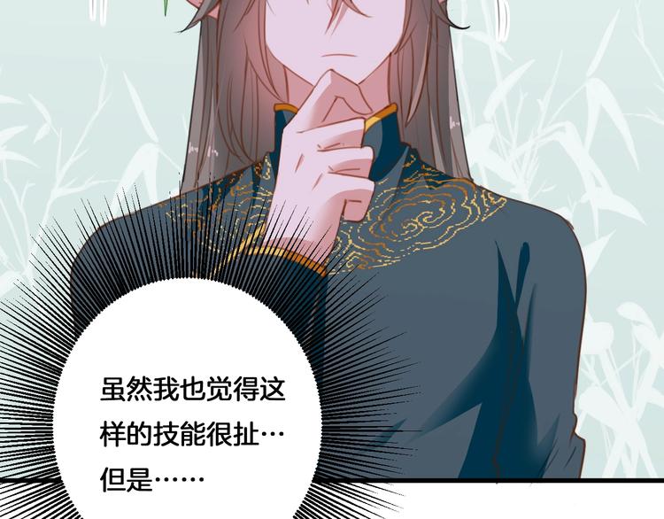 第9话  火爆的方式9