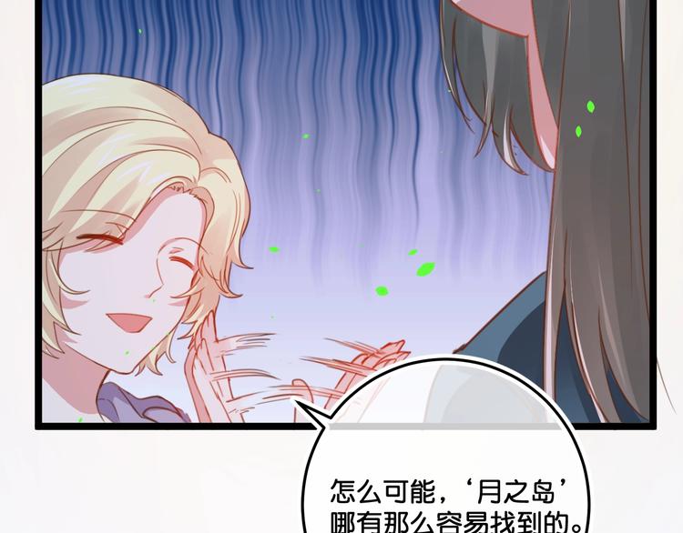 第19话  扑倒妖怪主人？12