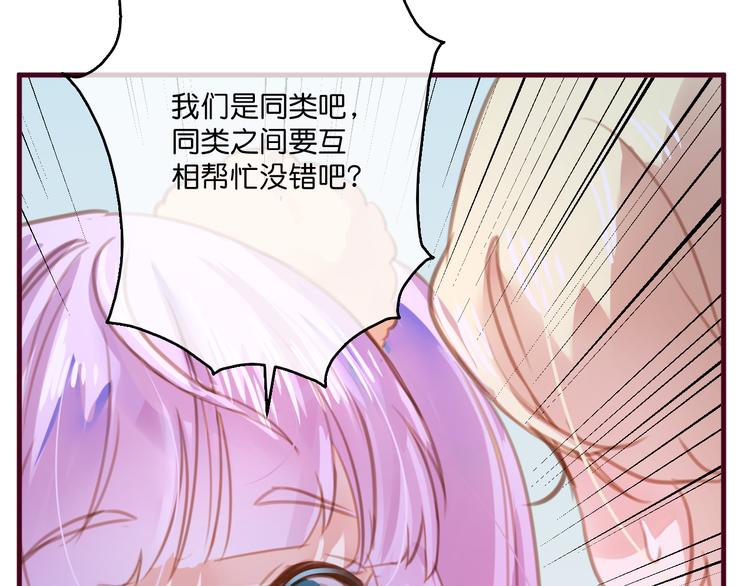 第3话  终于碰见了人类？！54