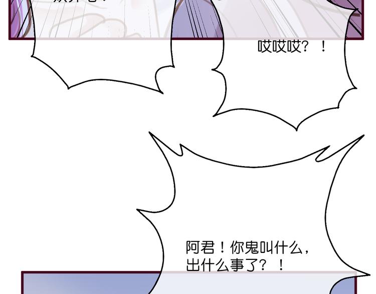 第3话  终于碰见了人类？！56