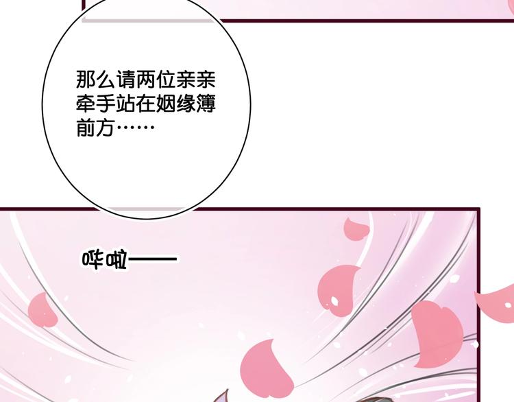 第12话  成为情侣吧！86