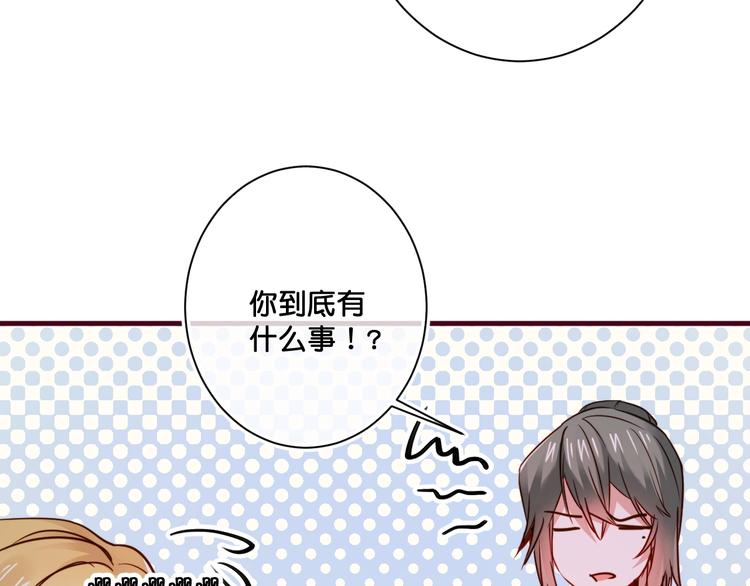 第14话  金发美男？39