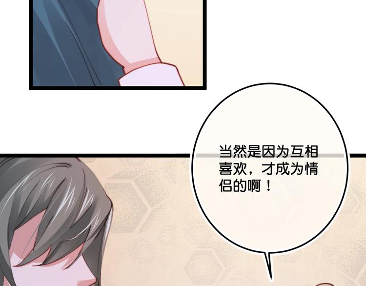 第20话  特别的存在43