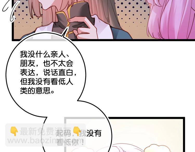 第20话  特别的存在26